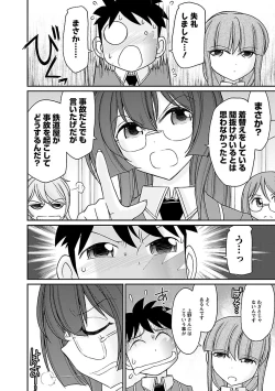 Page 12 of Cheers! 17