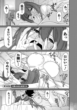 Page 133 of Cheers! 17