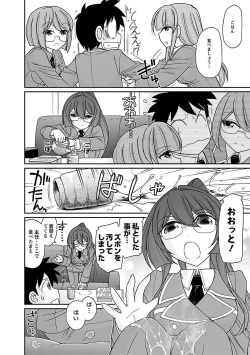 Page 138 of Cheers! 17