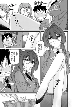 Page 141 of Cheers! 17