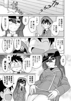 Page 143 of Cheers! 17