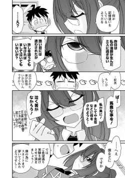 Page 146 of Cheers! 17