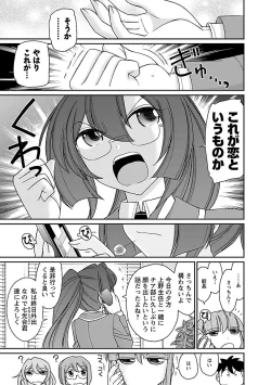 Page 155 of Cheers! 17