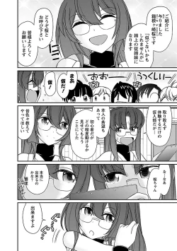 Page 158 of Cheers! 17