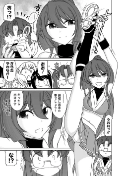 Page 159 of Cheers! 17