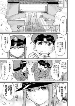 Page 15 of Cheers! 17