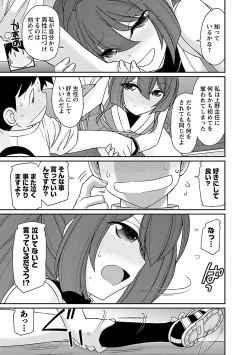 Page 167 of Cheers! 17