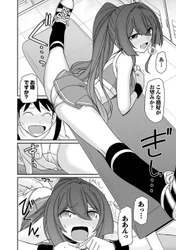 Page 168 of Cheers! 17