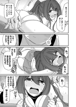 Page 169 of Cheers! 17