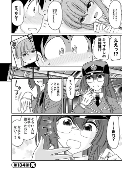 Page 26 of Cheers! 17