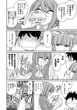 Page 38 of Cheers! 17