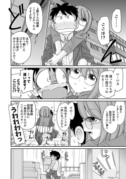 Page 40 of Cheers! 17