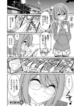 Page 46 of Cheers! 17