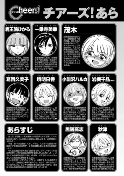 Page 4 of Cheers! 17