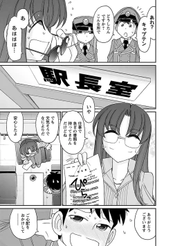 Page 51 of Cheers! 17