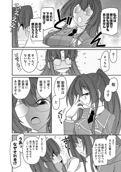 Page 54 of Cheers! 17