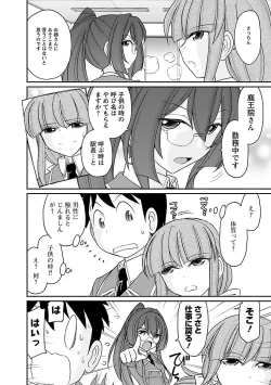 Page 56 of Cheers! 17