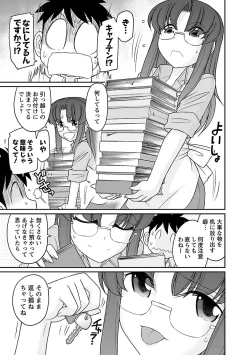 Page 59 of Cheers! 17