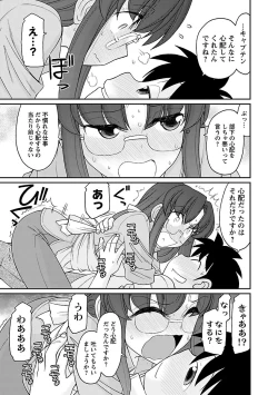 Page 63 of Cheers! 17