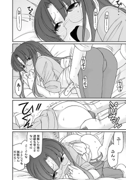 Page 64 of Cheers! 17