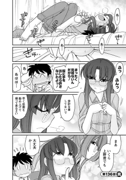 Page 68 of Cheers! 17