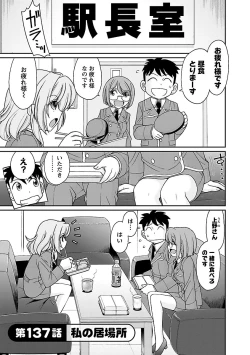 Page 69 of Cheers! 17