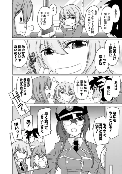 Page 72 of Cheers! 17