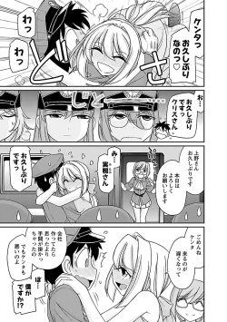 Page 75 of Cheers! 17