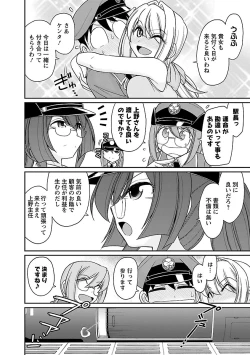 Page 78 of Cheers! 17