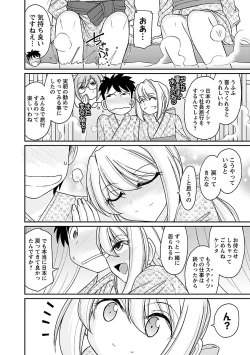 Page 82 of Cheers! 17