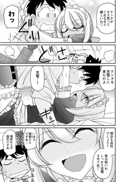 Page 93 of Cheers! 17