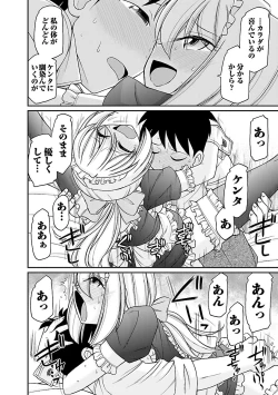 Page 96 of Cheers! 17