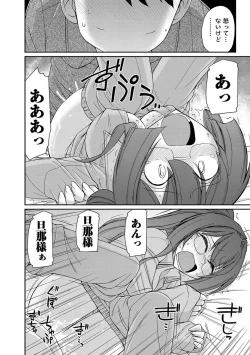 Page 102 of Cheers! 18