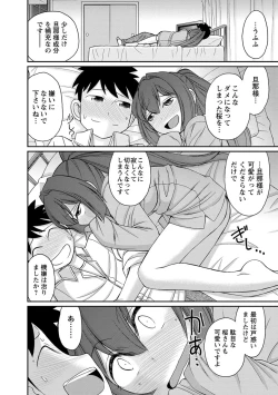 Page 104 of Cheers! 18