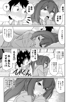 Page 105 of Cheers! 18