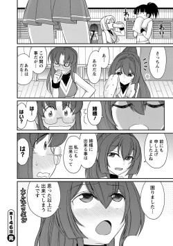 Page 110 of Cheers! 18