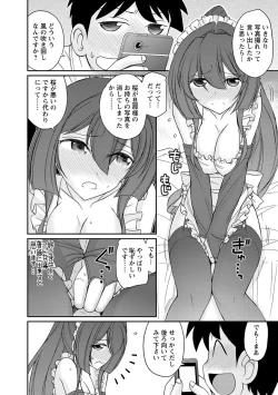 Page 114 of Cheers! 18