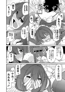 Page 118 of Cheers! 18