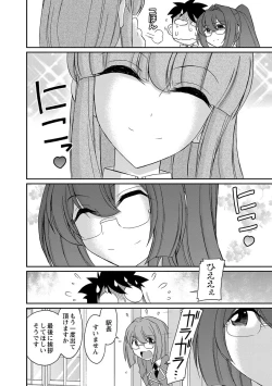 Page 138 of Cheers! 18