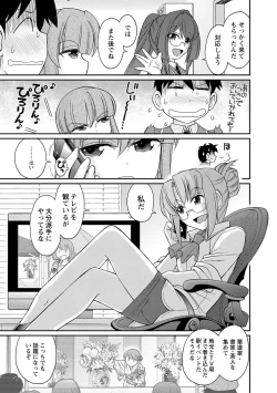 Page 139 of Cheers! 18