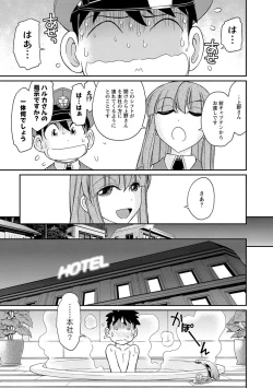 Page 143 of Cheers! 18