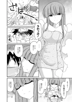 Page 144 of Cheers! 18