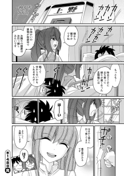 Page 152 of Cheers! 18