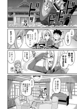 Page 162 of Cheers! 18