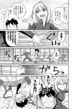 Page 163 of Cheers! 18