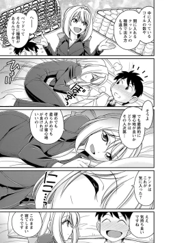 Page 165 of Cheers! 18