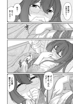 Page 40 of Cheers! 18