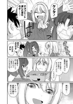 Page 54 of Cheers! 18