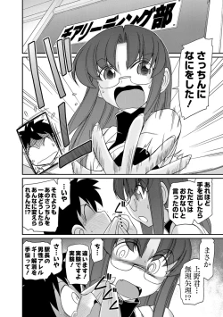 Page 58 of Cheers! 18