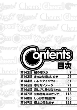 Page 5 of Cheers! 18